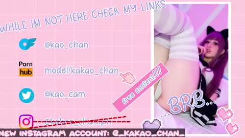 kakao chan online show from 07-20-26, 02:04