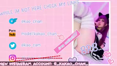 kakao chan online show from 07-21-26, 12:46