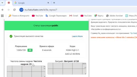 lia_raysss online show from 03-19-26, 07:07