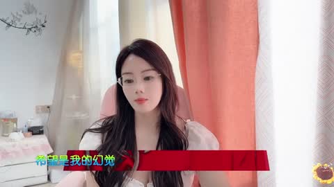 YunEr online show from 01-08-25, 06:41