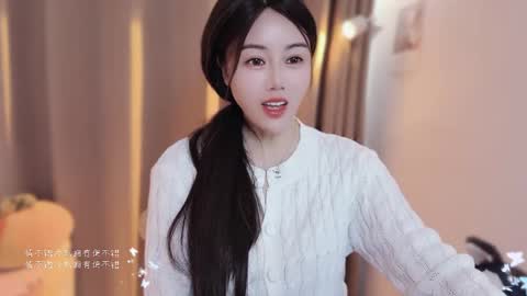 YunEr online show from 12-15-25, 02:16