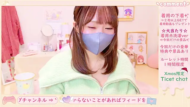 Snapshot of Yui-Ch chatting on 12-24-24, 12:44 Yui-Ch online show from 12-24-24, 12:44