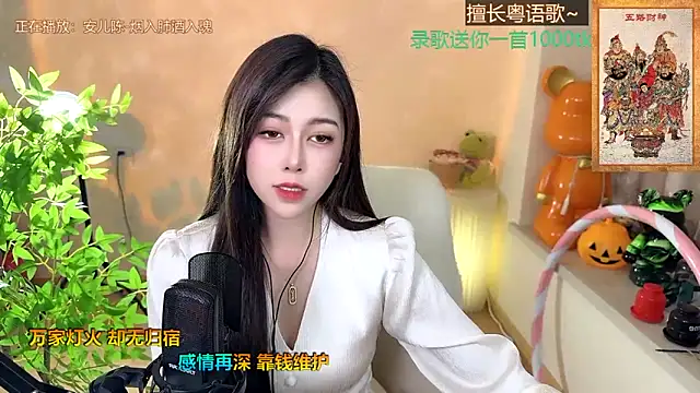 Super lucky star online show from 01-25-25, 02:25