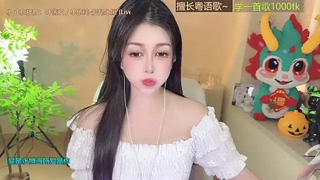 Super lucky star online show from 10-18-25, 08:48