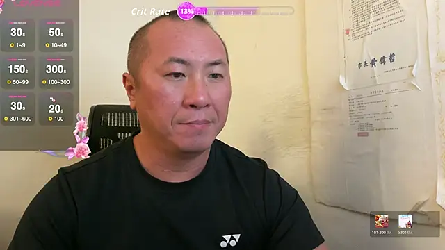 Snapshot of chih515 chatting on 04-17-26, 12:02 chih515 online show from 04-17-26, 12:02