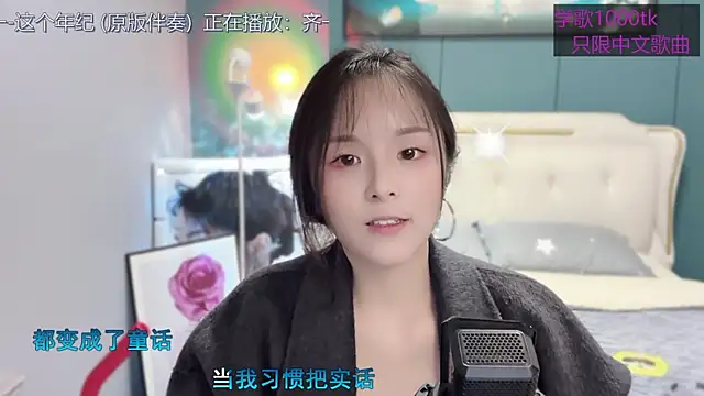 Original-HeartBaby online show from 03-08-25, 03:45