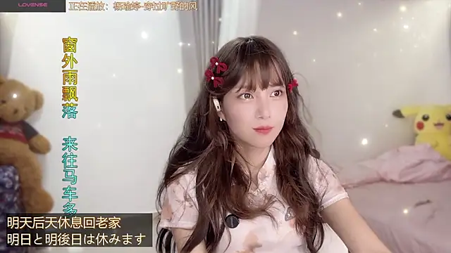 AnAn-520 online show from 09-12-25, 02:50