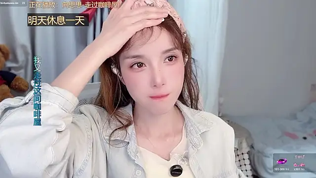 Snapshot of AnAn-520 chatting on 03-08-26, 02:54 AnAn-520 online show from 03-08-26, 02:54