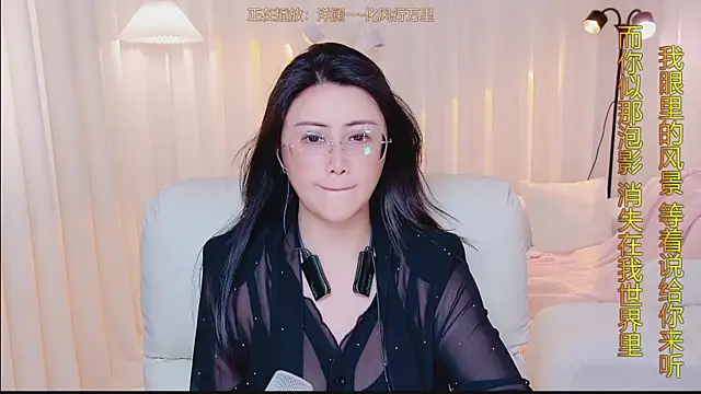Snapshot of Daisy7_11 chatting on 06-26-26, 12:42 Daisy7 11 online show from 06-26-26, 12:42