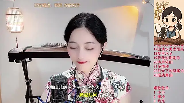 Tian-xin-999 online show from 10-01-25, 03:40