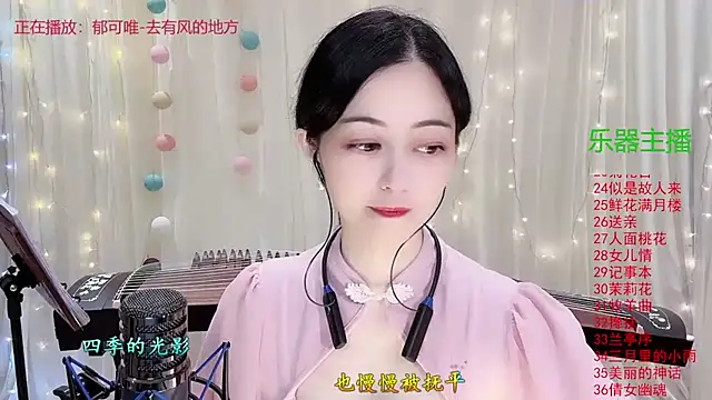 Tian-xin-999 online show from 11-14-25, 03:00