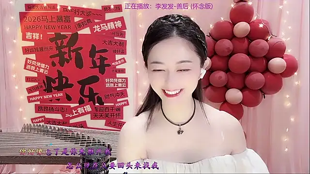Tian-xin-999 online show from 02-25-26, 03:10