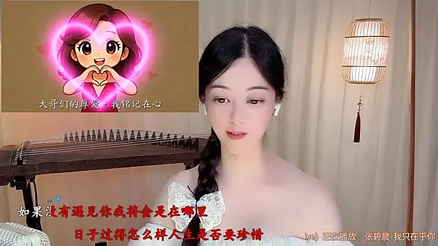 Snapshot of Tian-xin-999 chatting on 07-09-26, 08:35 Tian-xin-999 online show from 07-09-26, 08:35