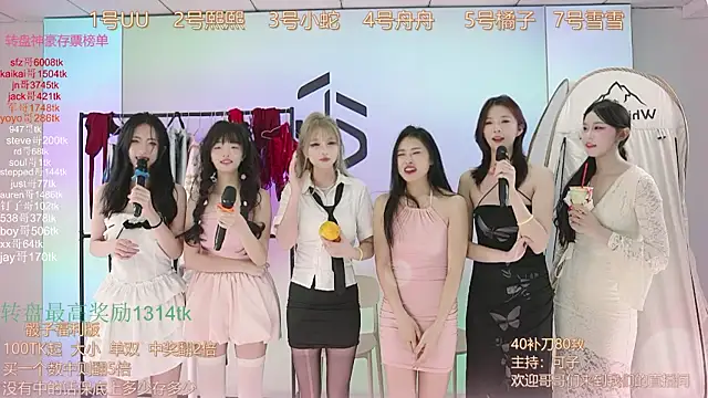 TWICE-668 online show from 12-11-24, 04:20