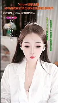 WenBao-Bao online show from 09-26-25, 07:12