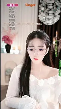 Snapshot of WenBao-Bao chatting on 11-18-25, 05:23 WenBao-Bao online show from 11-18-25, 05:23