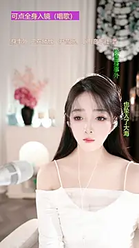 Snapshot of WenBao-Bao chatting on 11-25-25, 06:24 WenBao-Bao online show from 11-25-25, 06:24