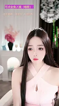 Snapshot of WenBao-Bao chatting on 11-28-25, 06:49 WenBao-Bao online show from 11-28-25, 06:49