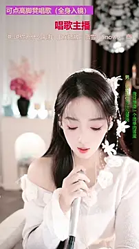 Snapshot of WenBao-Bao chatting on 12-05-25, 06:33 WenBao-Bao online show from 12-05-25, 06:33