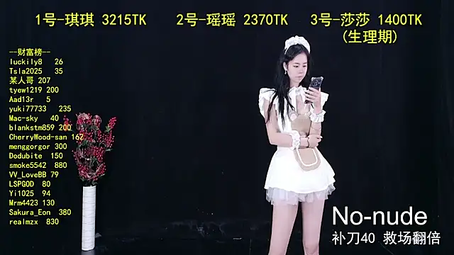 yaoyao168 online show from 09-17-25, 10:33