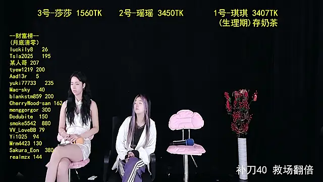 yaoyao168 online show from 09-24-25, 10:24
