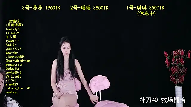 yaoyao168 online show from 10-04-25, 10:41