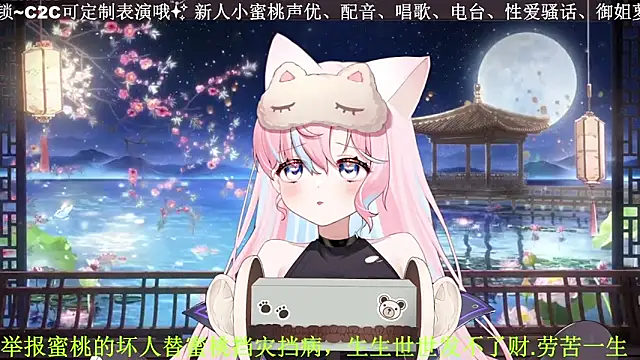 Snapshot of Mitao_ chatting on 04-12-26, 01:21 Mitao online show from 04-12-26, 01:21