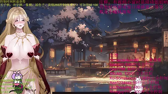 chenxiup online show from 10-14-25, 01:56