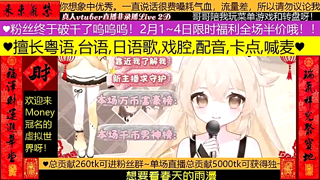 goldenangle888 online show from 02-03-26, 12:32