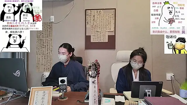 Snapshot of ZhuXiang-Taoist chatting on 10-23-25, 08:02 ZhuXiang-Taoist online show from 10-23-25, 08:02