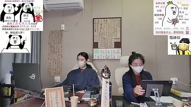 Snapshot of ZhuXiang-Taoist chatting on 10-25-25, 12:56 ZhuXiang-Taoist online show from 10-25-25, 12:56