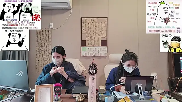 Snapshot of ZhuXiang-Taoist chatting on 10-26-25, 05:57 ZhuXiang-Taoist online show from 10-26-25, 05:57