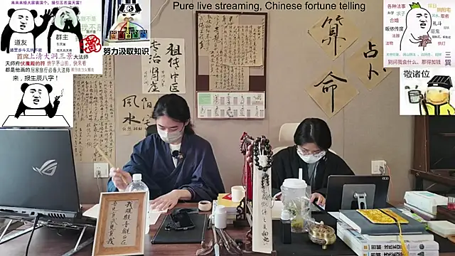 Snapshot of ZhuXiang-Taoist chatting on 10-29-25, 08:05 ZhuXiang-Taoist online show from 10-29-25, 08:05