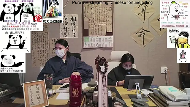 Snapshot of ZhuXiang-Taoist chatting on 11-02-25, 11:56 ZhuXiang-Taoist online show from 11-02-25, 11:56