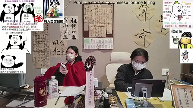 Snapshot of ZhuXiang-Taoist chatting on 11-08-25, 12:05 ZhuXiang-Taoist online show from 11-08-25, 12:05