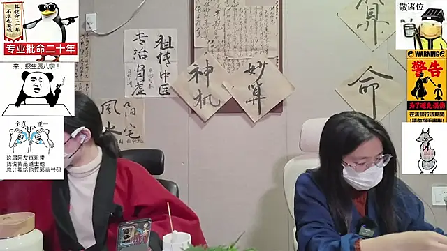 Snapshot of ZhuXiang-Taoist chatting on 11-23-25, 11:54 ZhuXiang-Taoist online show from 11-23-25, 11:54