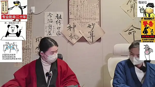 Snapshot of ZhuXiang-Taoist chatting on 11-25-25, 12:05 ZhuXiang-Taoist online show from 11-25-25, 12:05