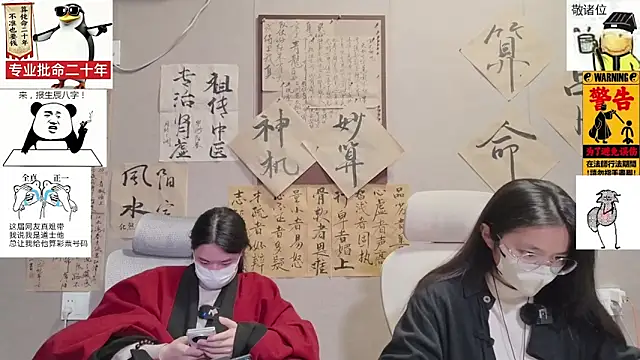 Snapshot of ZhuXiang-Taoist chatting on 12-01-25, 11:48 ZhuXiang-Taoist online show from 12-01-25, 11:48