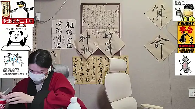 Snapshot of ZhuXiang-Taoist chatting on 12-19-25, 11:50 ZhuXiang-Taoist online show from 12-19-25, 11:50