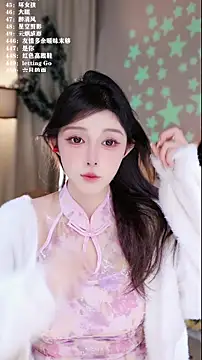 UUsweet online show from 12-23-25, 05:16