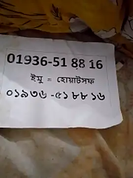 Snapshot of rupamim chatting on 04-09-26, 08:25 rupamim online show from 04-09-26, 08:25