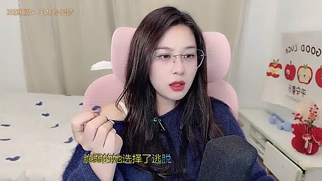 Snapshot of TTtia_ chatting on 03-11-26, 02:56 TTtia online show from 03-11-26, 02:56