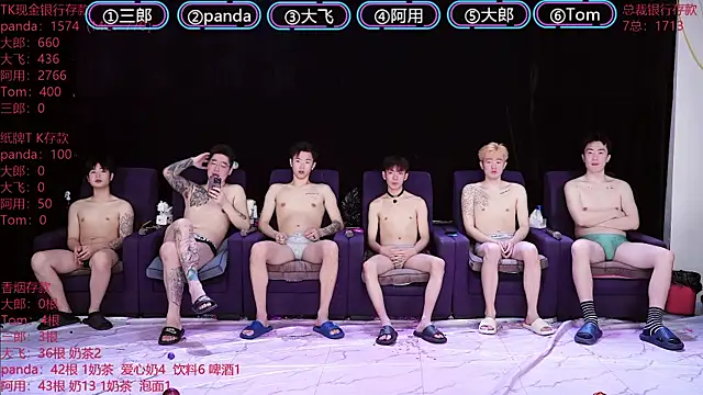 OUBA-boy online show from 01-12-26, 11:32