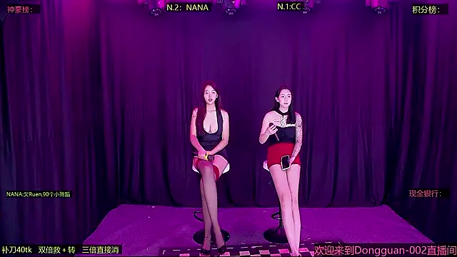 Snapshot of DongGuan-002 chatting on 01-31-26, 07:56 DongGuan-002 online show from 01-31-26, 07:56