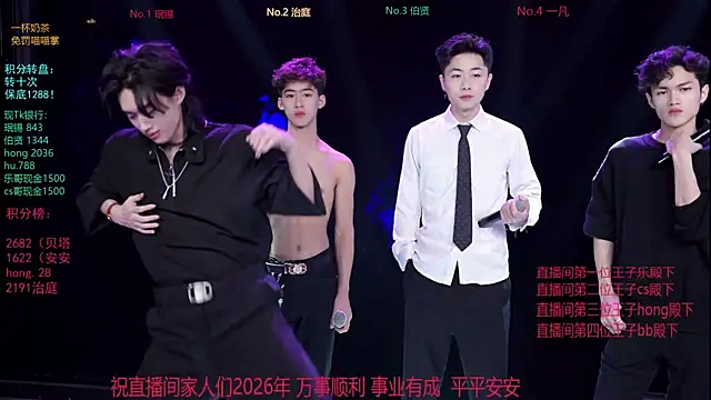 EXO-cbz online show from 01-16-26, 06:28