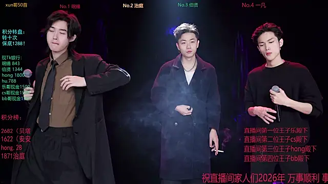 EXO-cbz online show from 01-18-26, 06:39