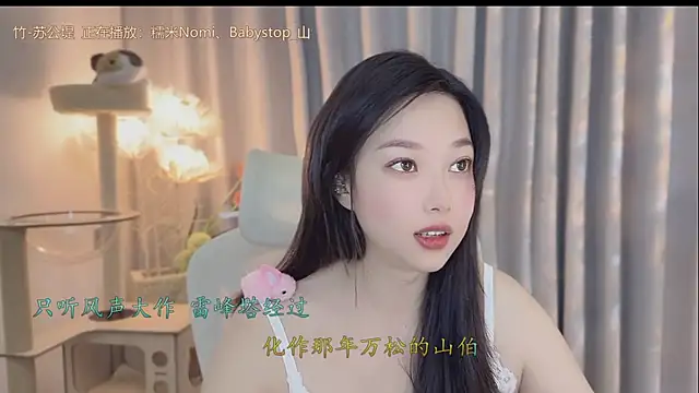 Snapshot of Yumi_yuni chatting on 05-11-26, 02:50 Yumi yuni online show from 05-11-26, 02:50