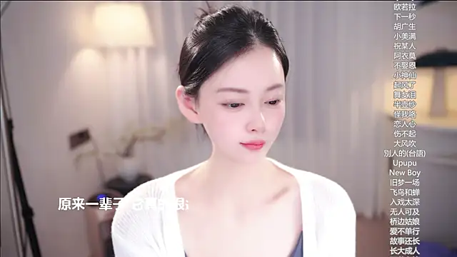 Ocean--Lili online show from 11-29-25, 02:09