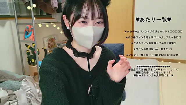 HIKARI x0 online show from 01-31-25, 02:07